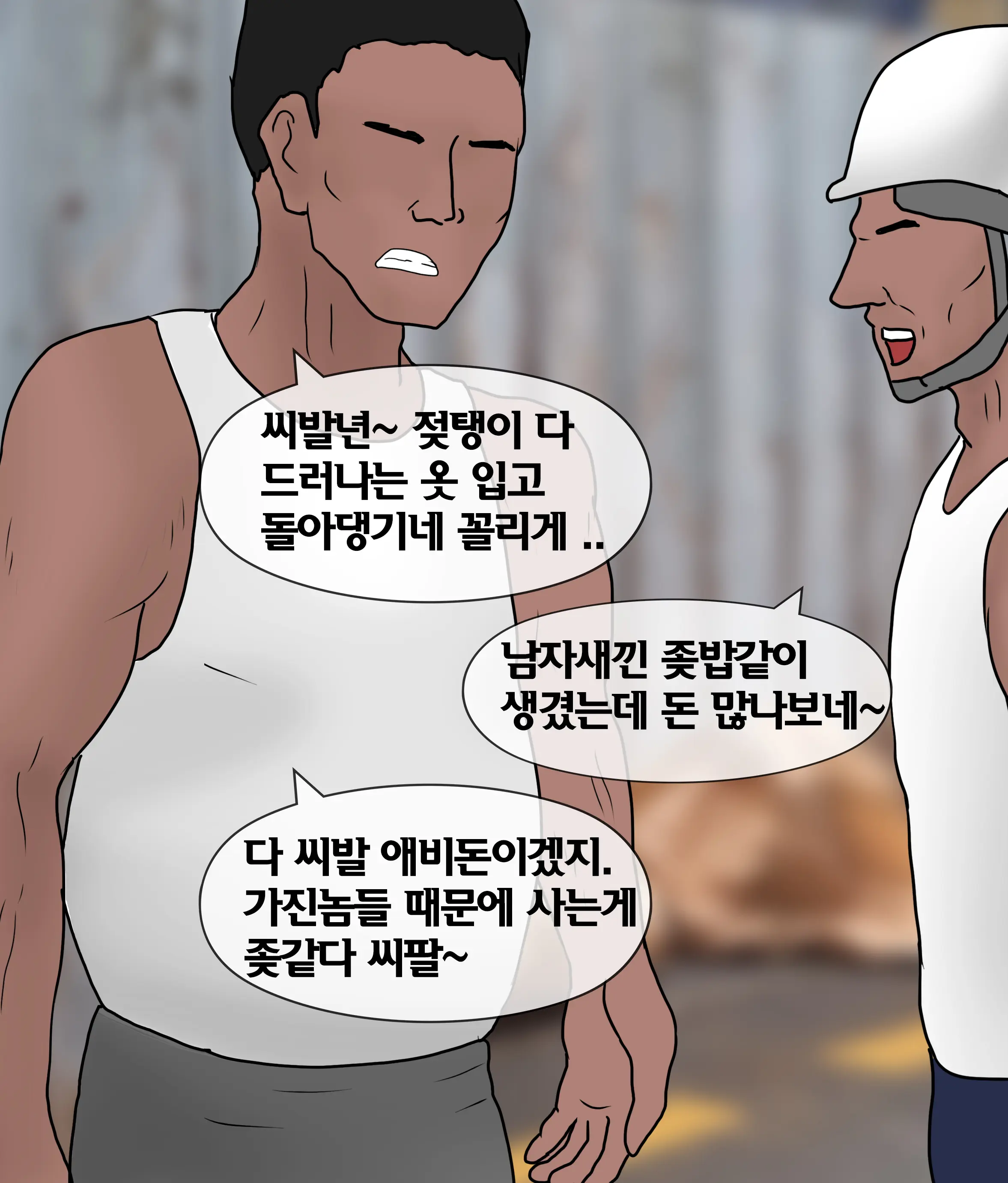 폭력의 씨앗 Seed Of Violence [Korean] 01-02